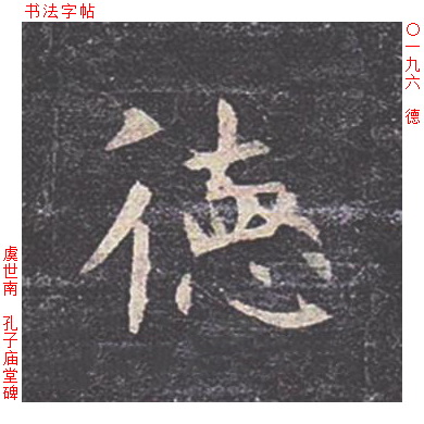 德